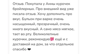 Курочка-бройлер