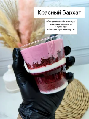 Трайфлы
