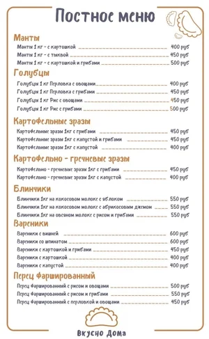 Пельмени