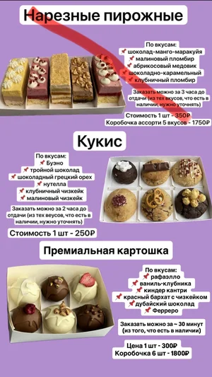 Моти