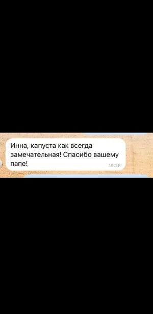 Помидоры
