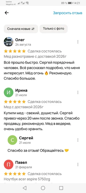 Свежий мед