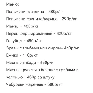 Домашняя продукция