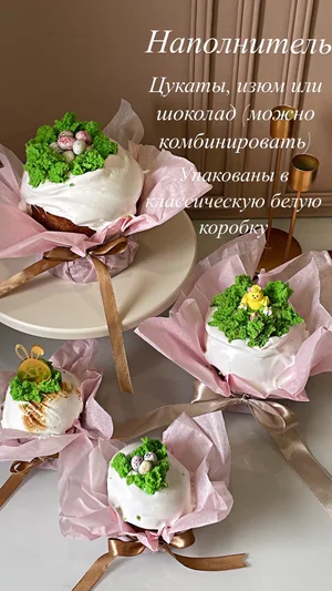 Кулич волокнистый