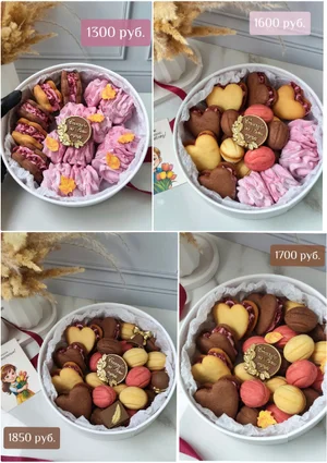 Вкусные подарочные наборы для педагогов