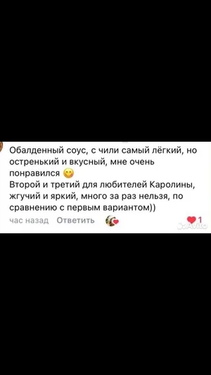 Острый соус к шашлыку и грилю. Домашняя ферментация два года. Аналог табаско.