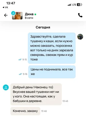 Тушенка