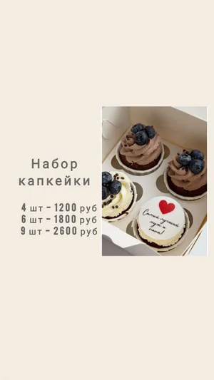 Бенто торт S