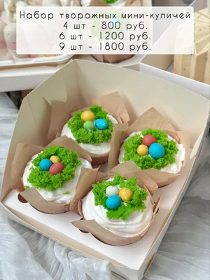 Куличи