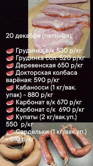Грудинка в/к