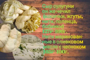 Сыр