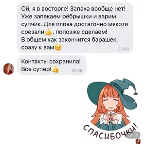 Баранина (целый)