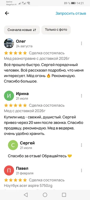 Мед