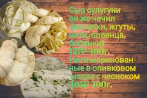 Сыр
