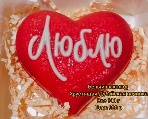 Шоколадные подарки