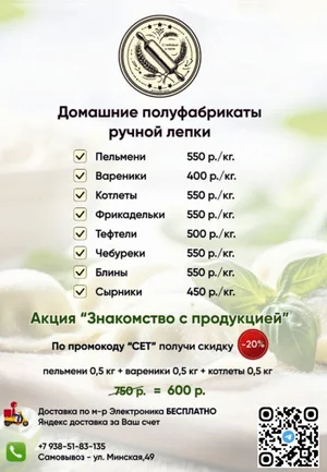 Пельмени св. (формовые)