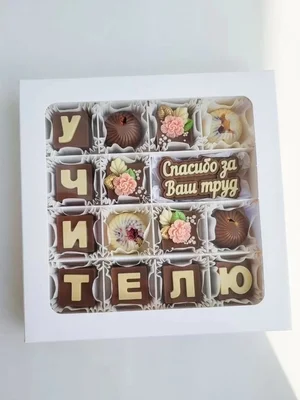 Наборы конфет