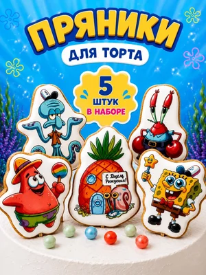 Пряники с печатью