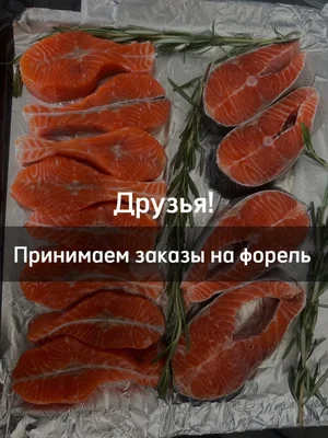 Форель