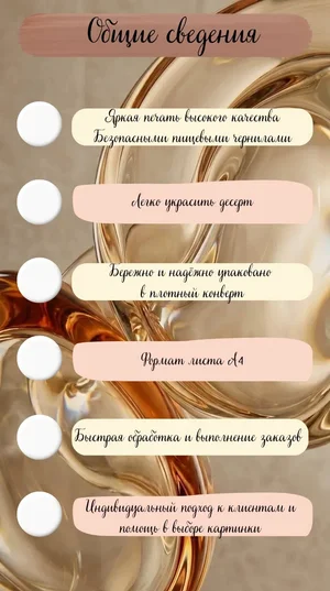 Сахарные картинки для кондитерских изделий