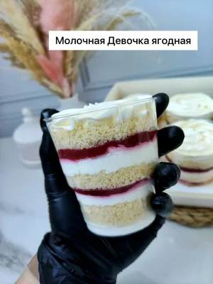 Трайфлы