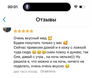Мед