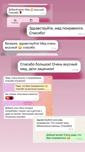 Мед