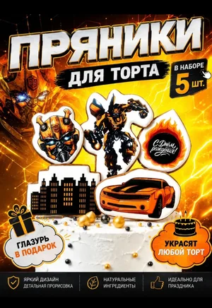 Пряники с печатью