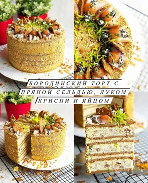 Полный курс «Закусочные торты»