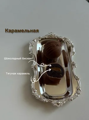 Картошка