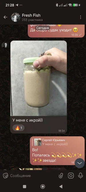 Карась свежий