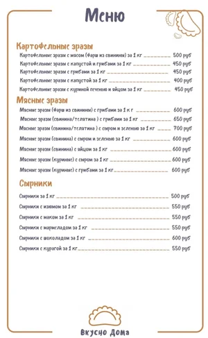 Пельмени