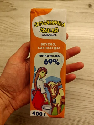 Сливочное масло 69%