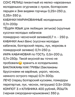 Домашняя консервация