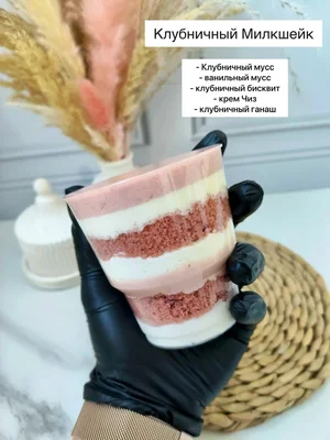 Трайфлы