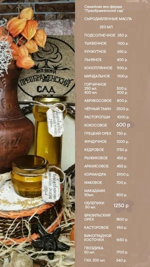 Кокосовое масло