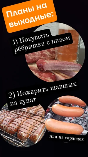 Сардельки