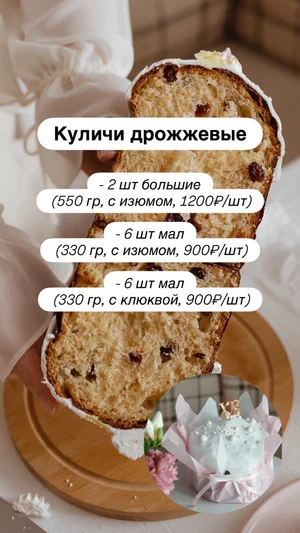 Творожная пасха «Сникерс»