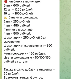 Клубника и бананы в шоколаде