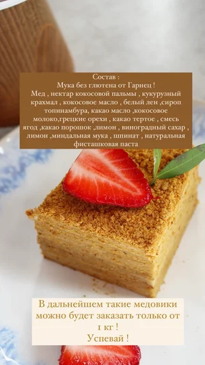 Полезные медовики