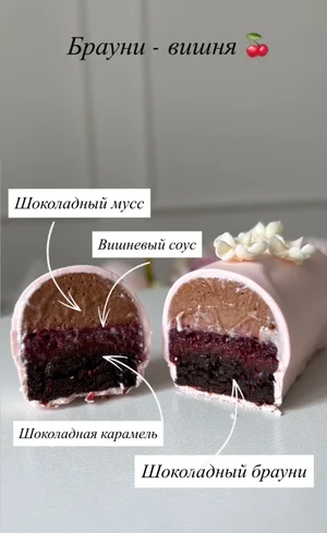 Набор ассорти из 5 муссовых пирожных