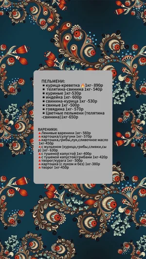 Товар