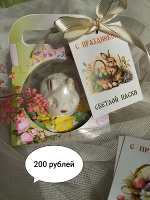 Пасхальные зефирные наборы