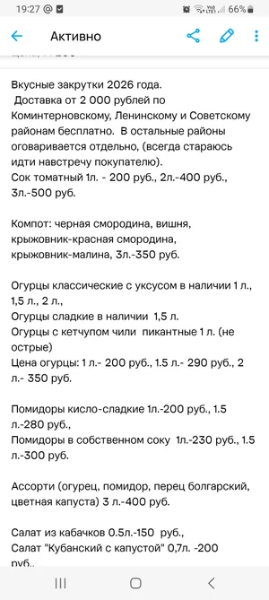 Закрутки