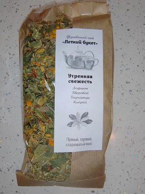 Травяные чаи