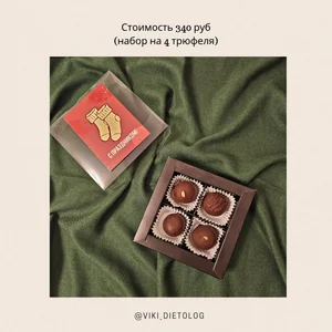 Сладости без сахара на сиропе топинамбур