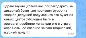 Цветы из зефира