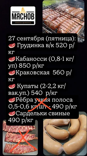 Грудинка в/к