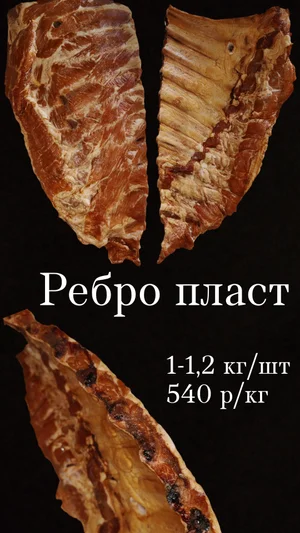 Продукция из мяса