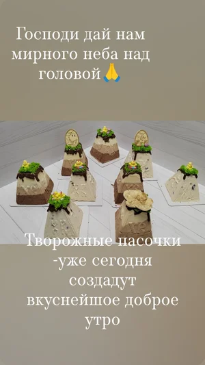 Кулич Ресторанный